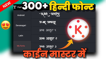 kinemaster me hindi font kaise download kare,kinemaster me hindi font kaise add kare
