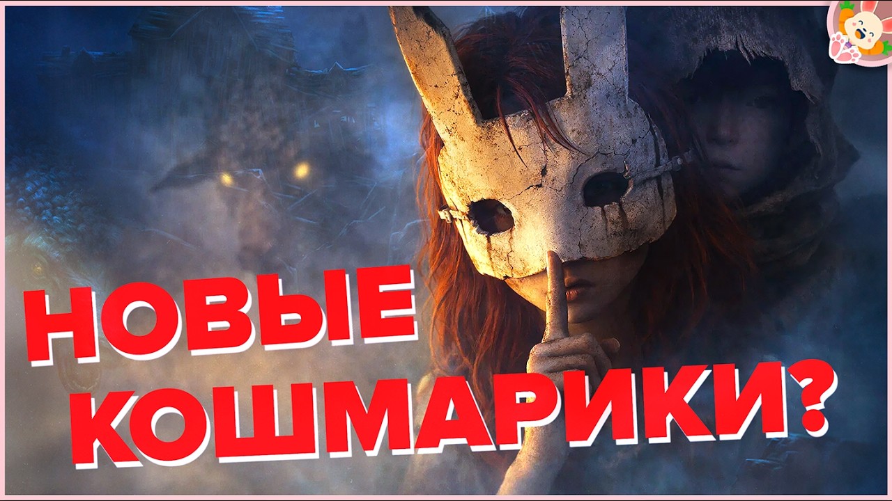 🔴 КТО ОНИ ТАКИЕ? 🐰 ▶ Reanimal【#1】КООП со зрителями