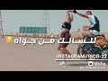 مهرجان كارثه كارثه