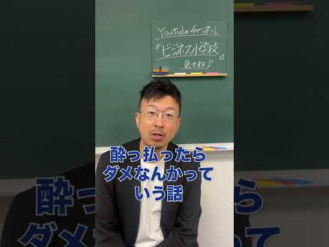 【修学旅行の裏側】子どもたちが寝た後に先生たちはこんなことしてます #ドラゴン先生 #Shorts