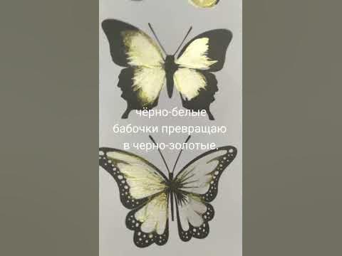 .бабочки для букета.. - YouTube
