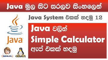 Sinhala Java with Netbeans Lesson 12  by Chanux