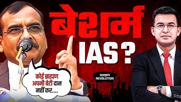IAS Officer Santosh Verma Exposed ! Why IAS Association haven