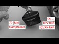 70 Mai суббренд Xiaomi Compressor/Компрессор для автомобиля.