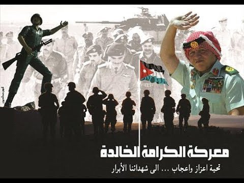 الكرامه اول انتصار