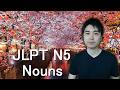 24 Essential Japanese Nouns You MUST Know For JLPT N5