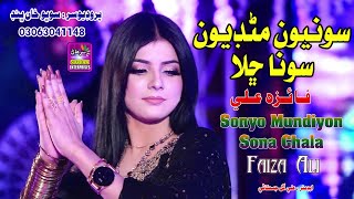 Sonyon Mundiyon Singer Faiza Ali New Album 41 Surhan Production