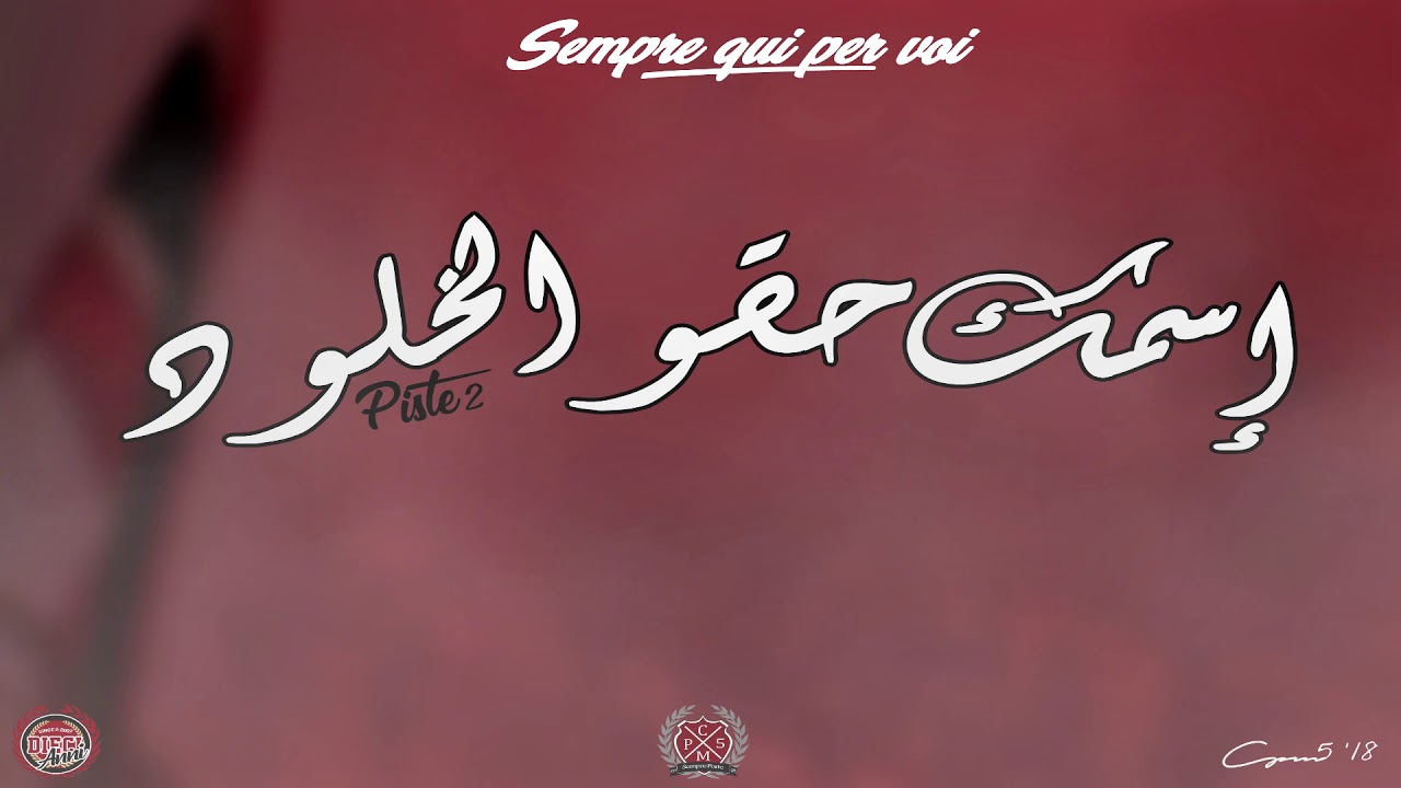 CPM5'18-SempreQuiPerVoi- piste 2 :اسمك حقو الخلود
