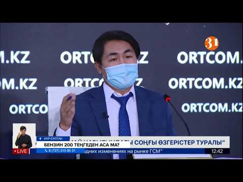 Бейне: Неліктен Ресейде бензин бағасы аспандап кетті