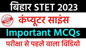 Bihar STET 2023 MCQs | Bihar STET Computer Science 2023 | Bihar STET CS MCQs