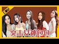 【C箱記】What's In 女神 Bag?! Yvonne竟然帶6個XX出門?!! Feat Yvonne, Stephy, Qiu Wen, ShaoQi