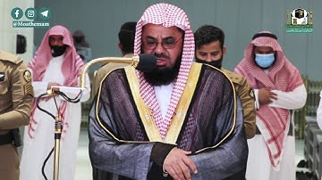 تلاوة فضيلة الشيخ أ.د.#سعود_الشريم  من صلاة الجمعة 9 جمادى الآخرة 1442هــ