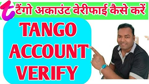 टैंगो आईडी वेरीफाई कैसे करें , tango verify link kaise milega, tango account verification trik?