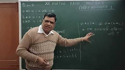 Composite function / संयुक्त फलन/ class 12 / RBSE chapter 1 miscellaneous exercise questions 8 &9