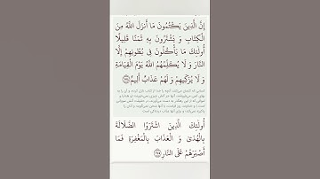 سوره بقره آیه ۱۷۳با معنی گویا گوارای وجودتان #قرآن #قران_كريم #قران #قرآن_كريم #youtube