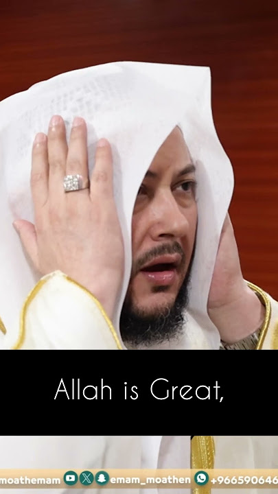 Eid Takbeer In Makkah | Sheikh Turki Al-Hasani | #masjidalharam