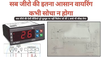 SUB-ZERO KI complete wiring KAISE KARE. SZ-7529P SUBZERO Full Wiring Diagram Connection in Hindi