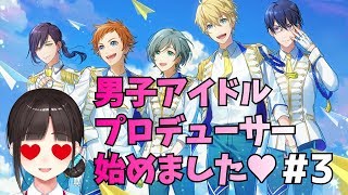 【Readyyy! #3】腐女子Vtuberが男子アイドルグループのプロデューサーになって暴走【鈴鹿詩子】
