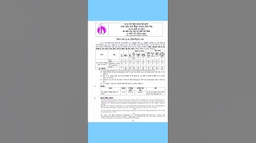 UPRVUNL junior engineer vacancy | Up engineer job |#up #job #engineer #junior #shorts