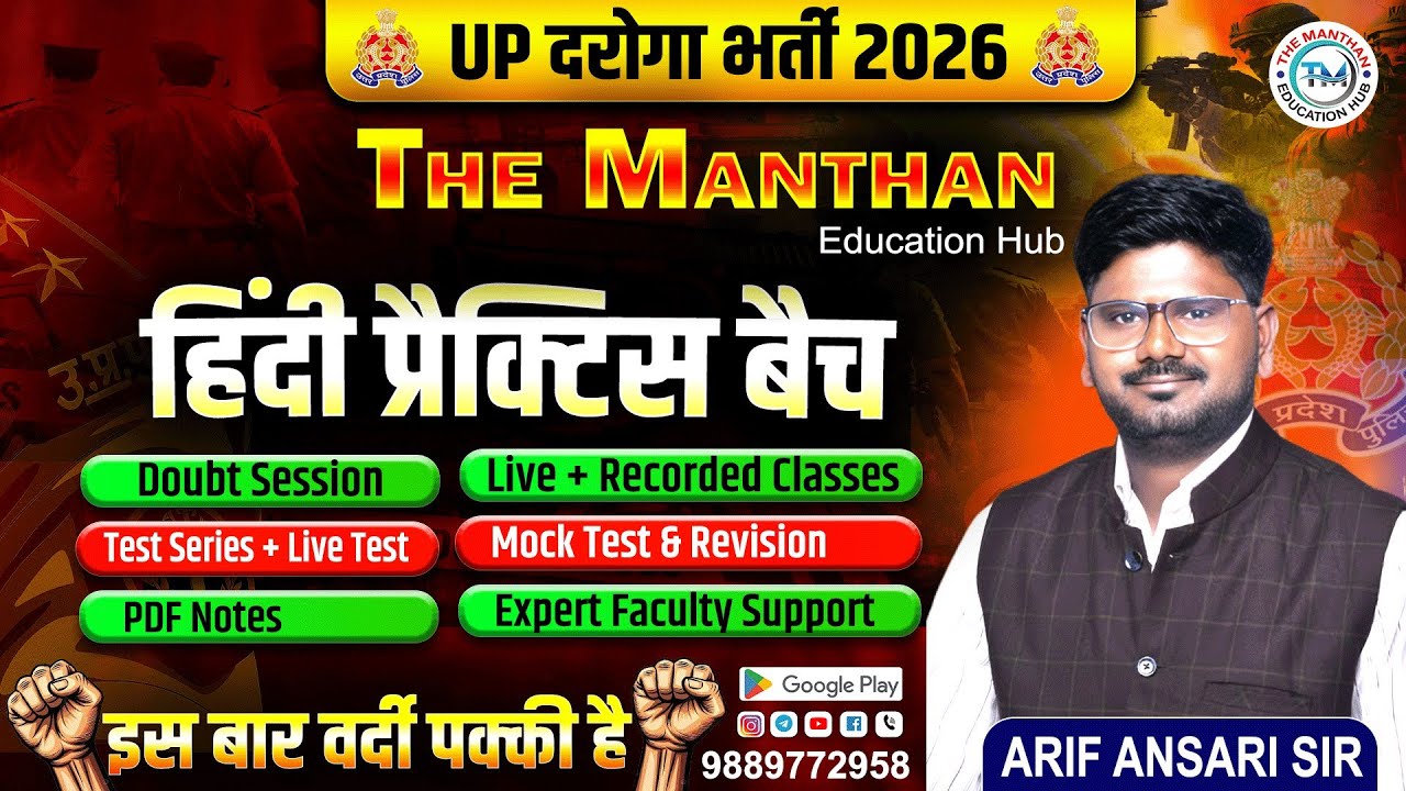 हिंदी वर्ण माला !! व्यंजन !! PYQs solution  for UPSI UPPOLICE AHC RO/ARO  BY ARIF SIR 