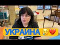 УКРАИНА. Делюсь моими воспоминаниями