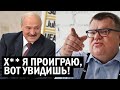 СРОЧНО! ЛЮБОЙ, лишь бы НЕ Лукашенко?! Беларусь ГУДИТ от злости на "Бацьку" - Свежие новости