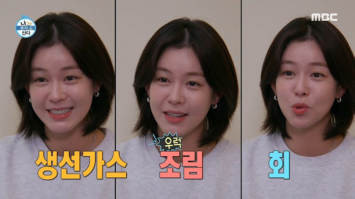 [나 혼자 산다] 모든 것을 직접 만드는 경셰프 클래스👩‍🍳 생선 요리 삼총사💥 , MBC 211217 방송