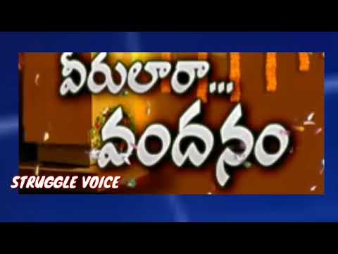   Telangana Amarula Songs   Veerulara Vandanam Folk Songs JUKEBOXSTRUGGLE VOICE 