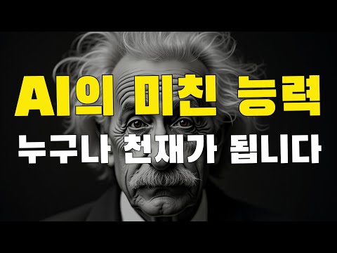 인공지능 시대에 듀얼 <strong>브레인</strong> 사고방식은 선택이 아니라 필수입니다.