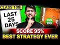 ⚡Class 10 - Last 25 Days Strategy for Board Exams 2026 | Score 95%+ Easily 🔥score 95% in 1 month