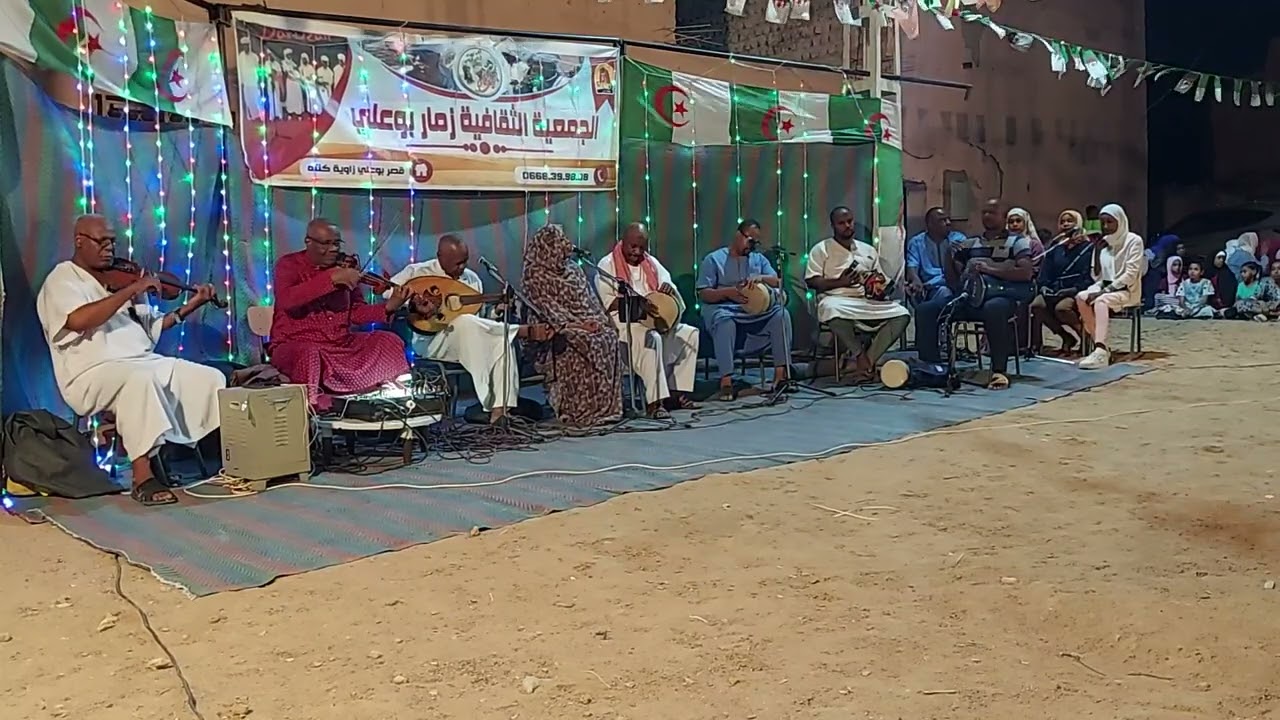 جمعية انغام الجنوب اولاد حمودة ادرار في ضيافة جمعية زمار بوعلي