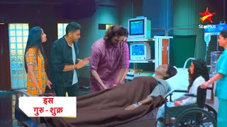 Anupama Upcoming Twist: Anuj Taking Care of Anupama In Hospital Aadhya Shuruti Shocked