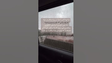 (..فسوف يأتي الله بقوم يحبهم ويحبونه اذلة على المؤمنين ..) سورة المائدة اية 54