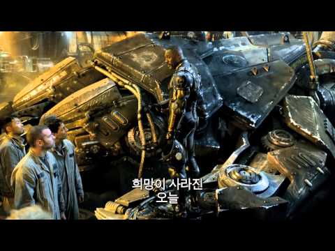 퍼시픽 림 30초 영상 apocal