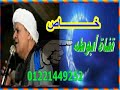 الشيخ جمعه البنا الجابريه 4 8 2010 خاص فقط لقناة نوادر من زمان ولا يجوز رفعها على اى قناه الشيخ جمعه البنا الجابريه 4 8 2010 خاص فقط لقناة نوادر من زمان ولا يجوز رفعها على اى قناه