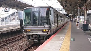 JR西日本 225系0番台 I編成+223系2000番台 V編成 新快速 網干行き  223系2000番台 W21編成 普通 米原行き  膳所から石山まで前面展望  膳所駅  石山駅  2023052