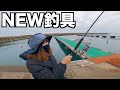 船で魚を釣っていく！vol.1