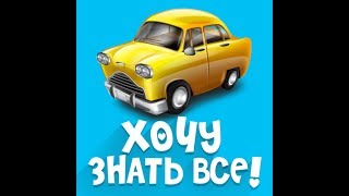 Мультик про Машинки - Смотреть онлайн | 2017 - хорошее качество Мультик про Машинки - Смотреть онлайн | 2017 - хорошее качество