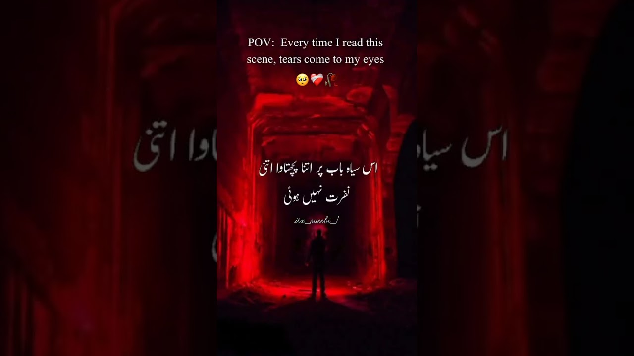 kon sa inkashaf kaha horaha tha😭💔 