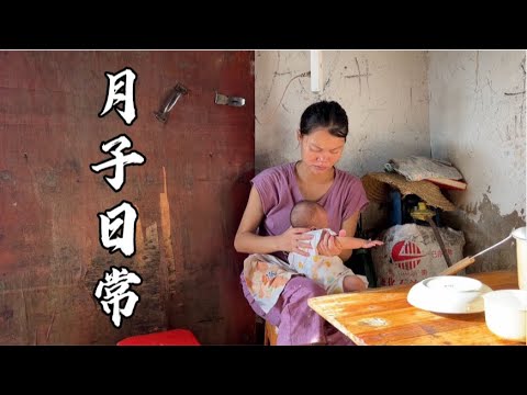 90后广东妹嫁广西生四胎，用镜头带网友们走进农村人坐月子的日常【一帆妈妈】