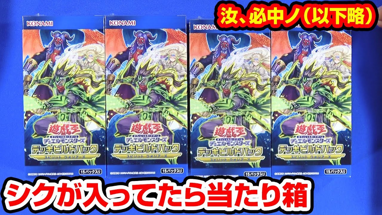 遊戯王 最新 パック 当たり コレクションパックの３箱開封結果は 当サイトで封入率と当たりを調査 今回はアドがヤベーwwww