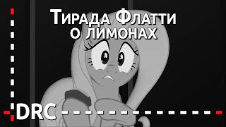 Fluttershy's Lemon Rant [RU Sub]