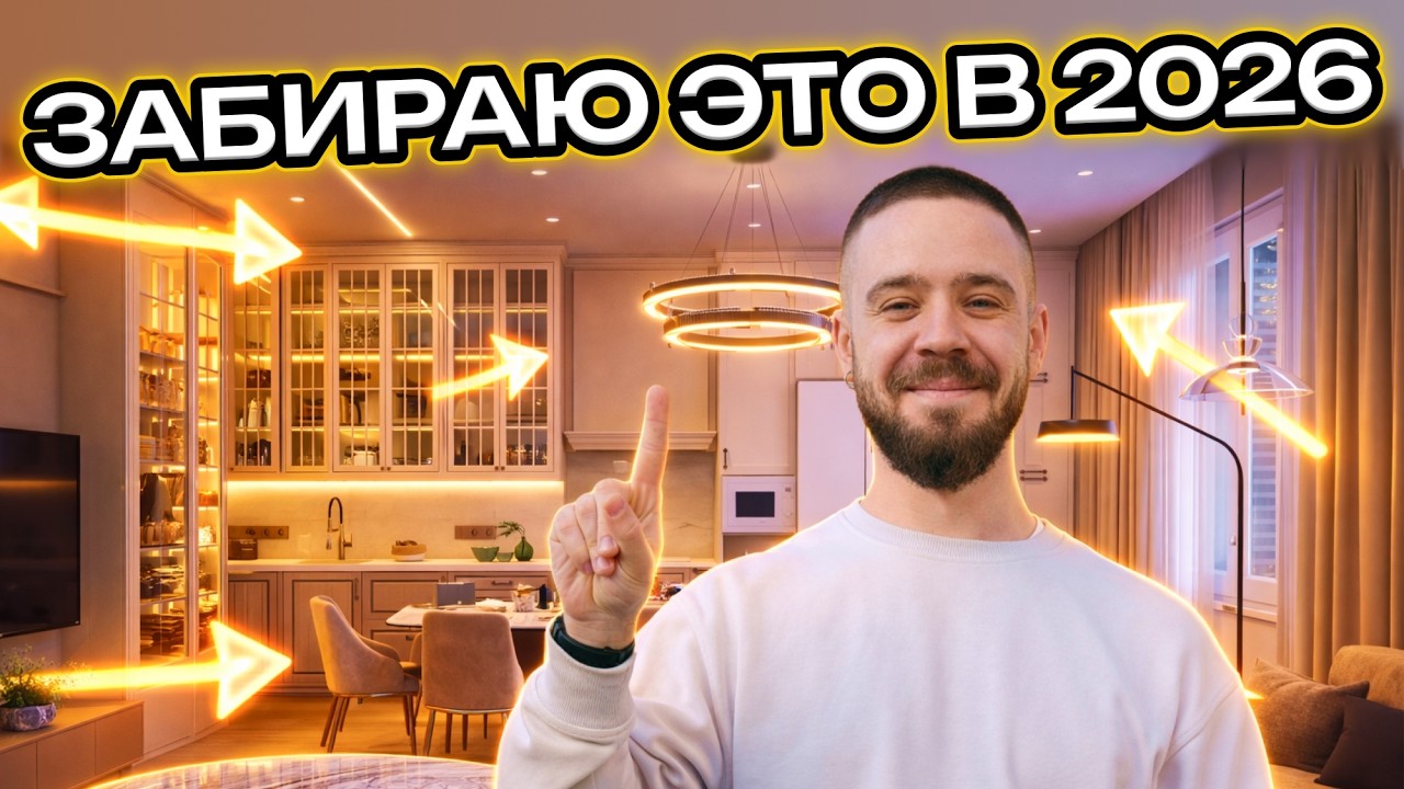 Забудьте про тренды в интерьере! 7 дизайнерских решений, которые всегда будут востребованы