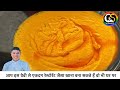 सभी रेस्टोरेंट वाले जायकेदार खाना yellow ग्रेवी से ही बनाते हैं | how to make mother sauce
