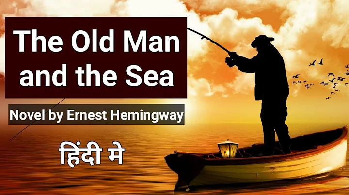 The Old Man and the Sea by Ernest Hemingway in Hindi | summary | Novel | audiobook | Literature - DayDayNews