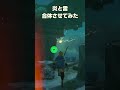 雷炎槍【ゼルダの伝説ティアーズオブザキングダム】