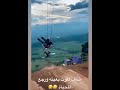 أخطر أرجوحة ولقطة قد تراها بحياتك شارف على الموت بلحضات Shorts 