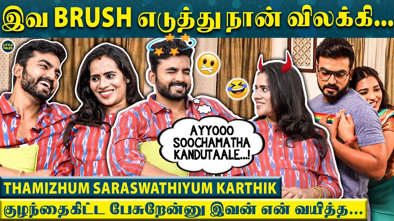 போட்டுக்கொடுத்த Thamizhum Saraswathiyum Karthik-கின் Real மனைவி😂-