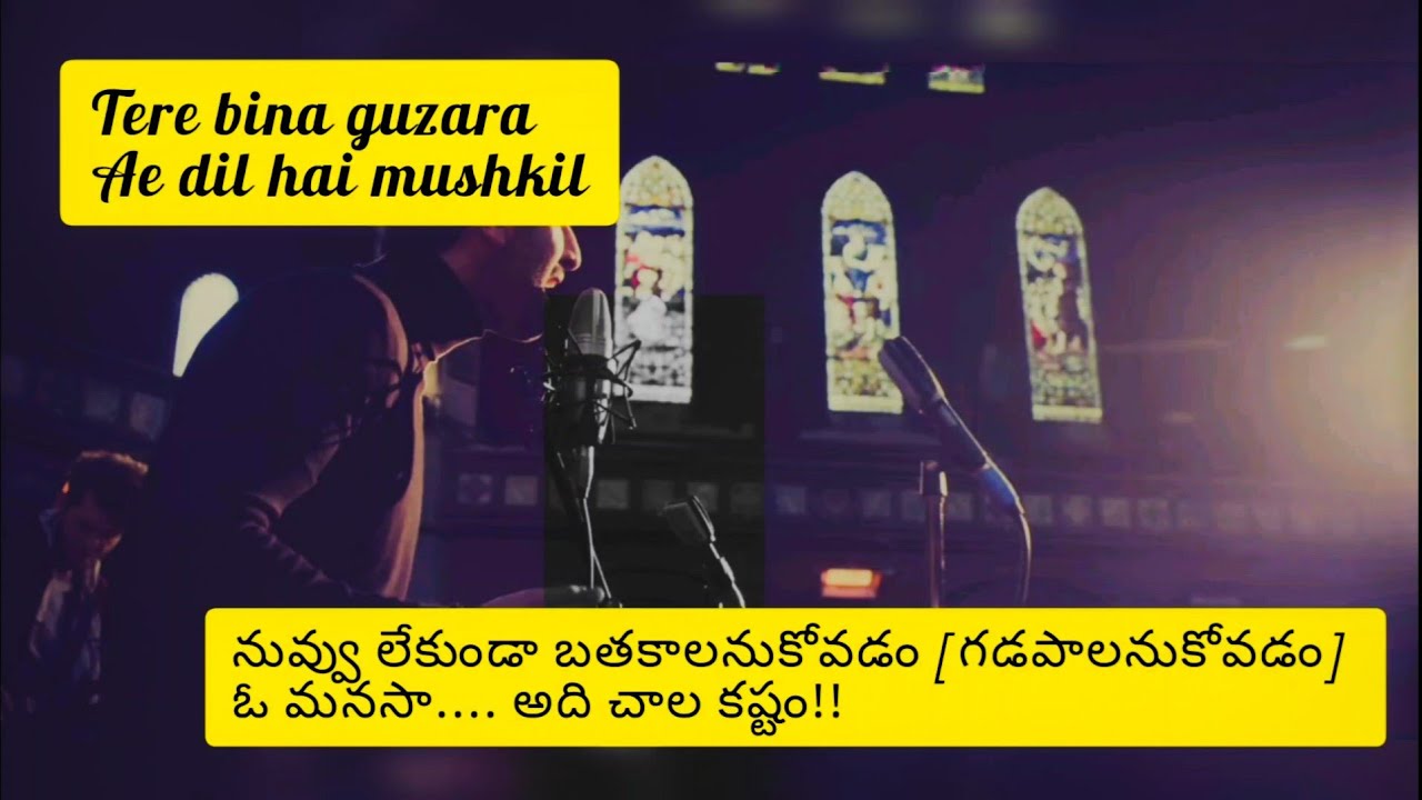 Ae dil hai mushkil lyrics meaning in telugu Ranbir Kapoor Anushka Sharma Aishwarya Rai Ae dil hai mushkil lyrics meaning in telugu Ranbir Kapoor Anushka Sharma Aishwarya Rai