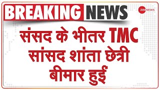 Breaking News: संसद के भीतर TMC सांसद Shanta Chhetri बीमार हुईं | Monsoon Session 2021 | Update